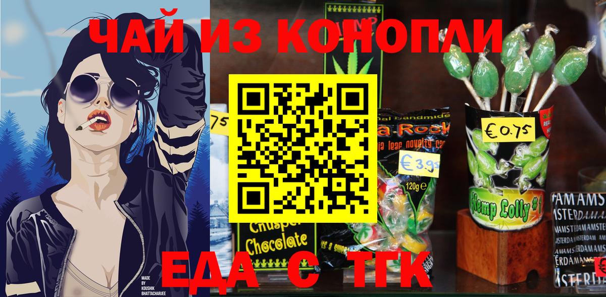 Павлово  Печенье с ТГК конопля  Вход с VPN 