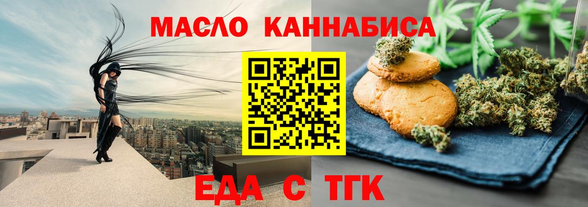 Печенье с ТГК марихуана Павлово