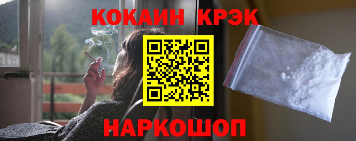 Кокаин Columbia Павлово
