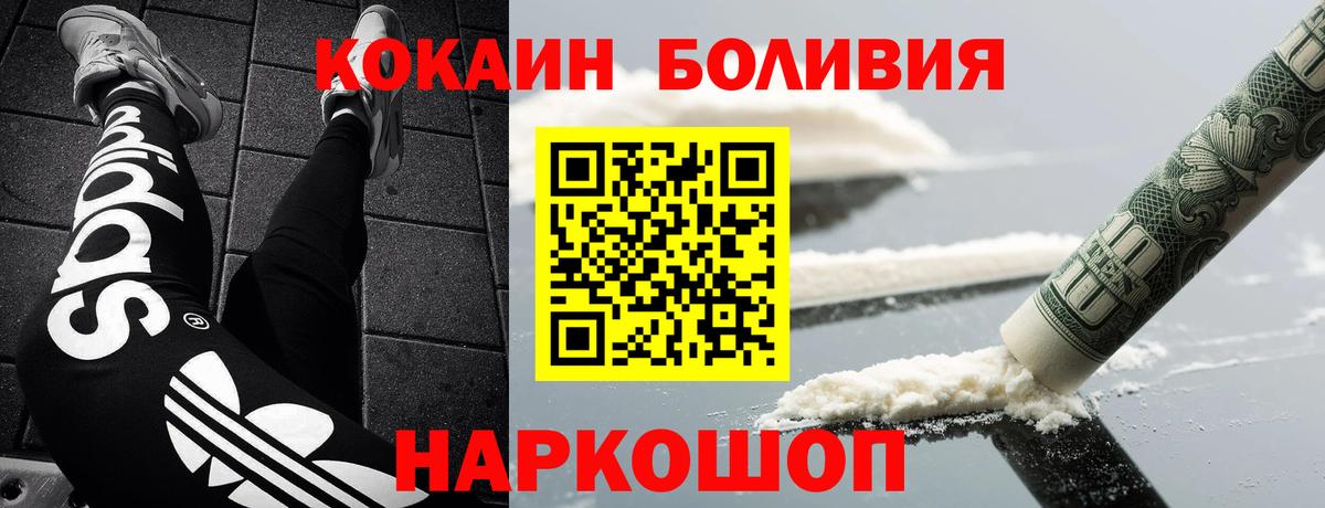 Павлово  КОКАИН 97%  Вход с VPN  КОКАИН 98% 