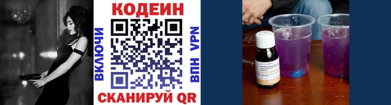 Кодеиновый сироп Lean напиток Lean (лин)  Павлово 