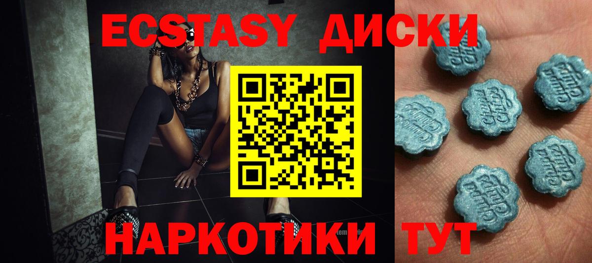 Ecstasy MDMA Павлово