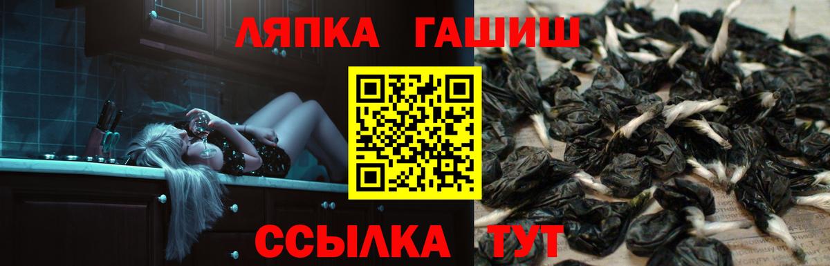 ГАШ Cannabis  Вход с VPN  ГАШИШ  купить наркотик  Павлово  ГАШИШ хэш 