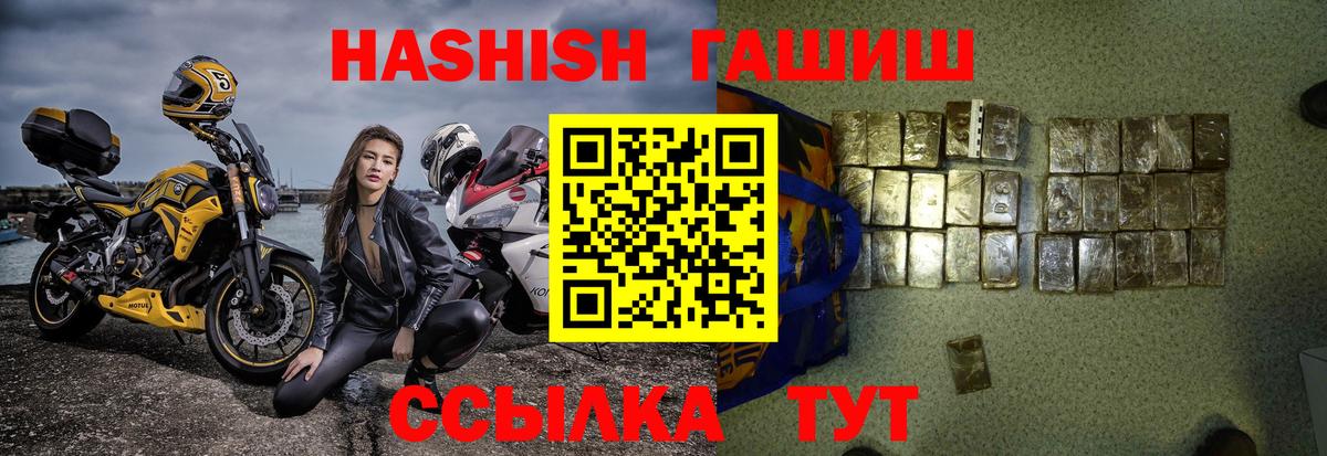 ГАШИШ VHQ Павлово