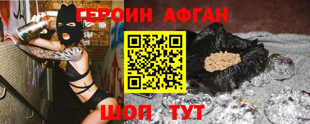 Героин белый  Вход с VPN  ГЕРОИН  Павлово 