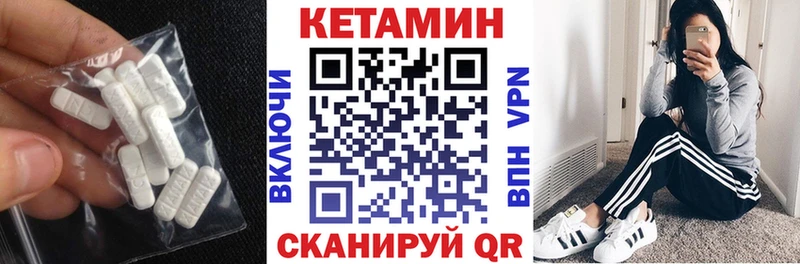 КЕТАМИН ketamine  Павлово 