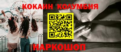 кокаин колумбия Жуковский