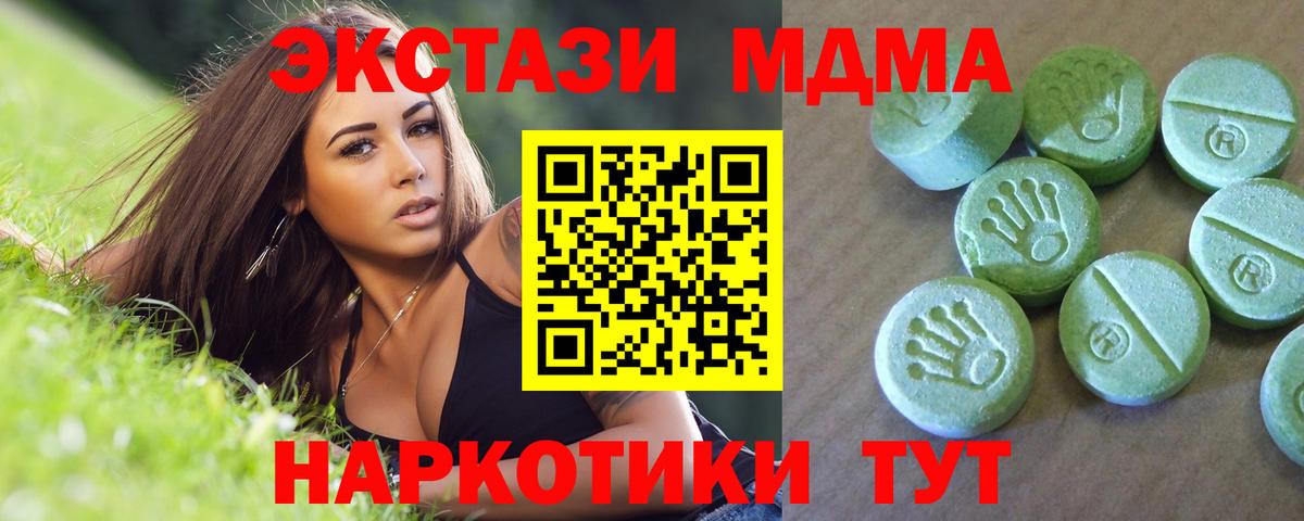 MDMA crystal Павлово