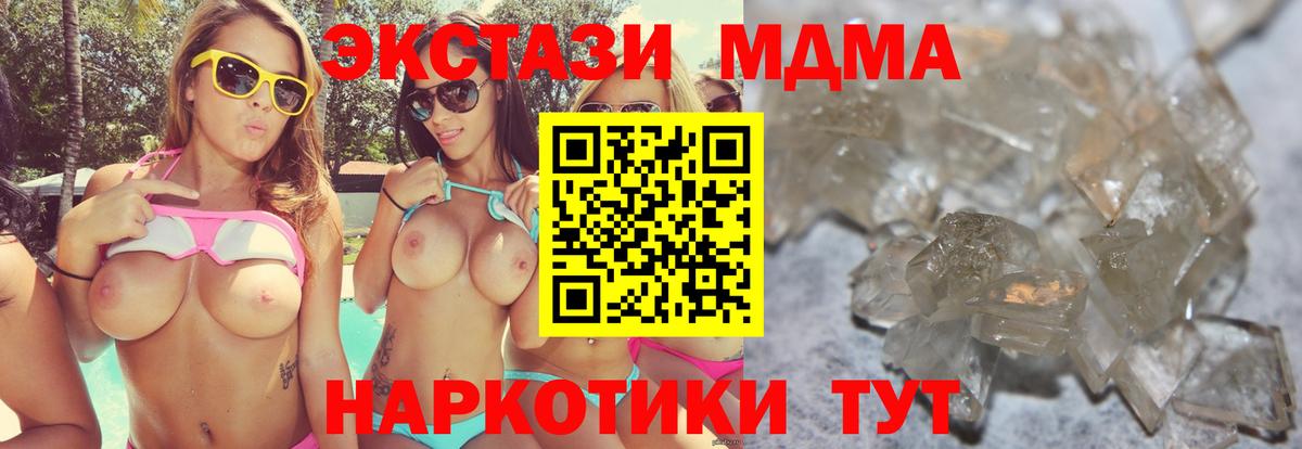Павлово  MDMA Molly  Вход с VPN  MDMA молли 
