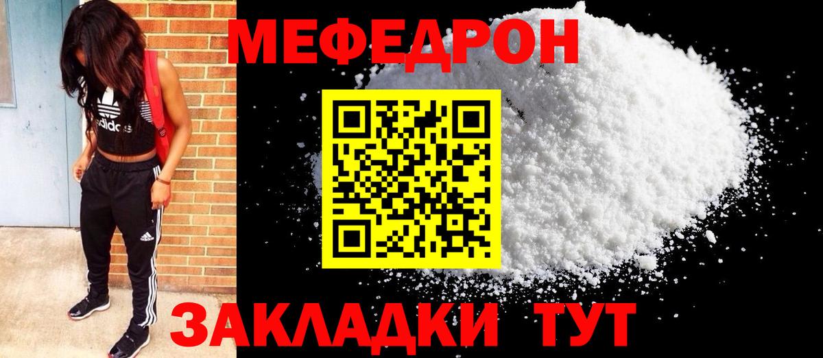 МЯУ-МЯУ  Вход с VPN  Павлово  Мефедрон мяу мяу  МЯУ-МЯУ мяу мяу 