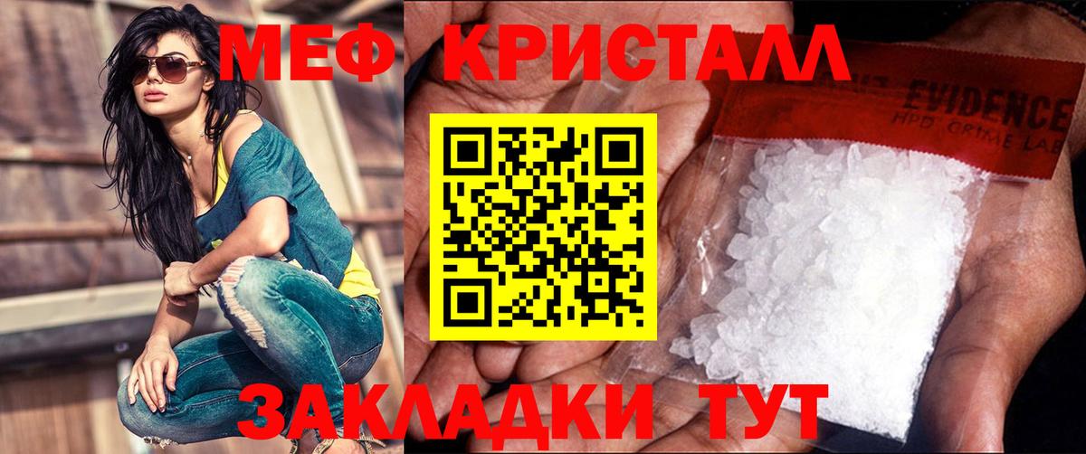 МЕФ  Павлово