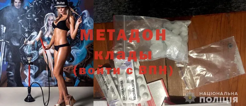 мориарти состав  Павлово  МЕТАДОН кристалл 