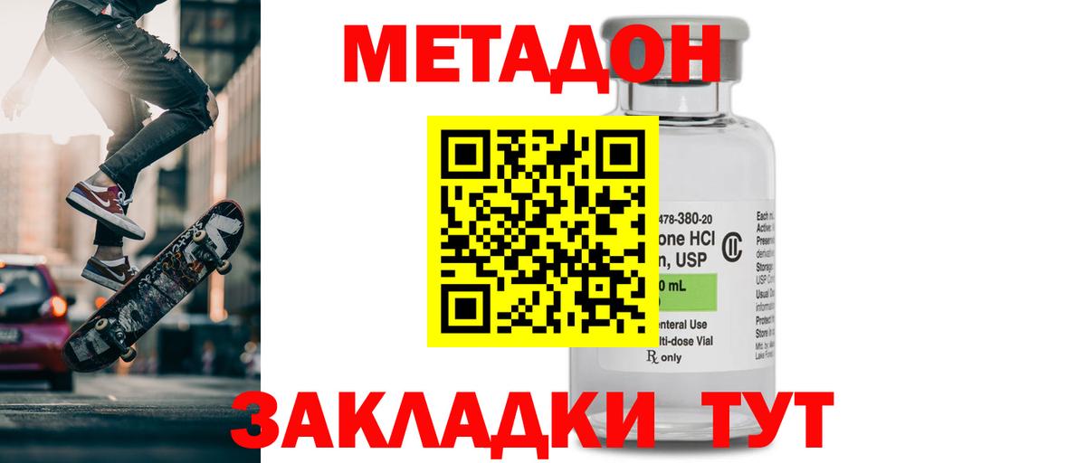 Павлово  Метадон кристалл  блэк спрут ссылки  Вход с VPN 