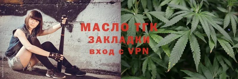 ТГК THC oil Павлово