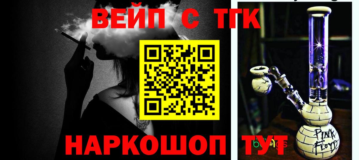 ТГК Wax Павлово